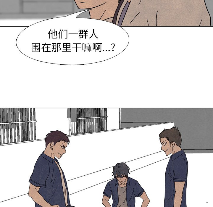 🍸高校巅峰 第 168 话 黑暗世界 第49页