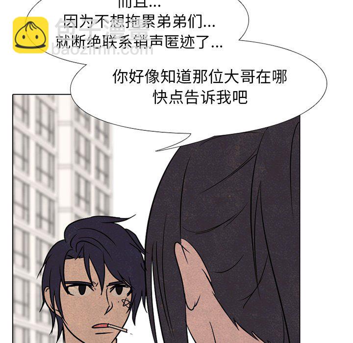 🍸高校巅峰 第 168 话 黑暗世界 第5页