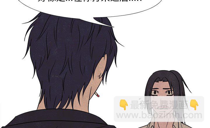 🍸高校巅峰 第 168 话 黑暗世界 第7页