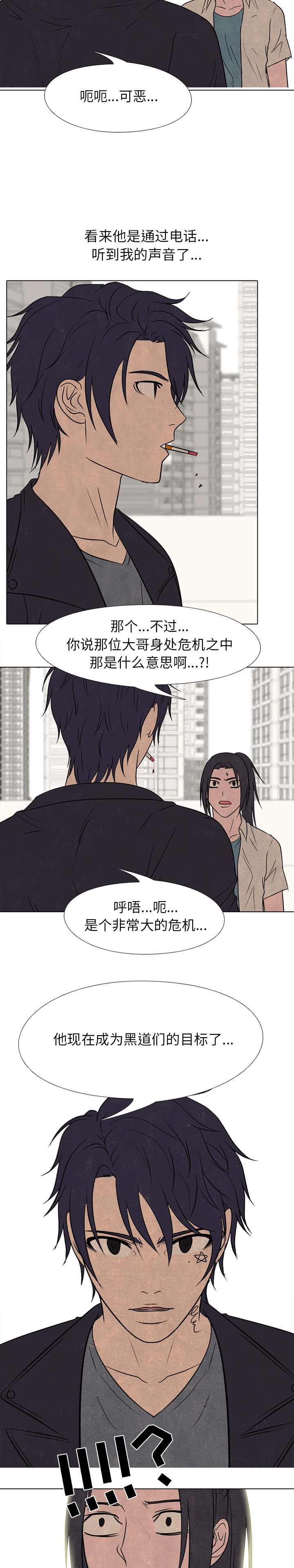 🍸高校巅峰 第 168 话 黑暗世界 第8页