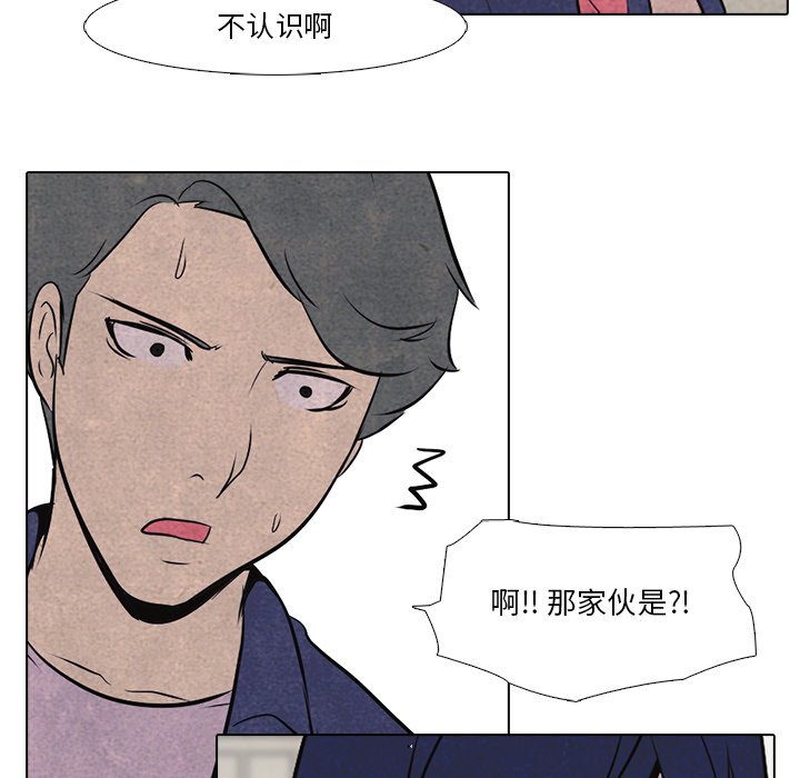 🍸高校巅峰 第 17 话 大乱斗 第15页