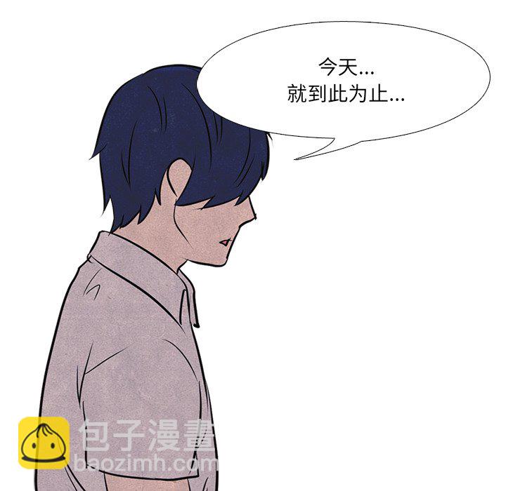 🍸高校巅峰 第 17 话 大乱斗 第28页