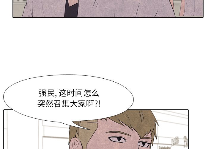 🍸高校巅峰 第 17 话 大乱斗 第3页