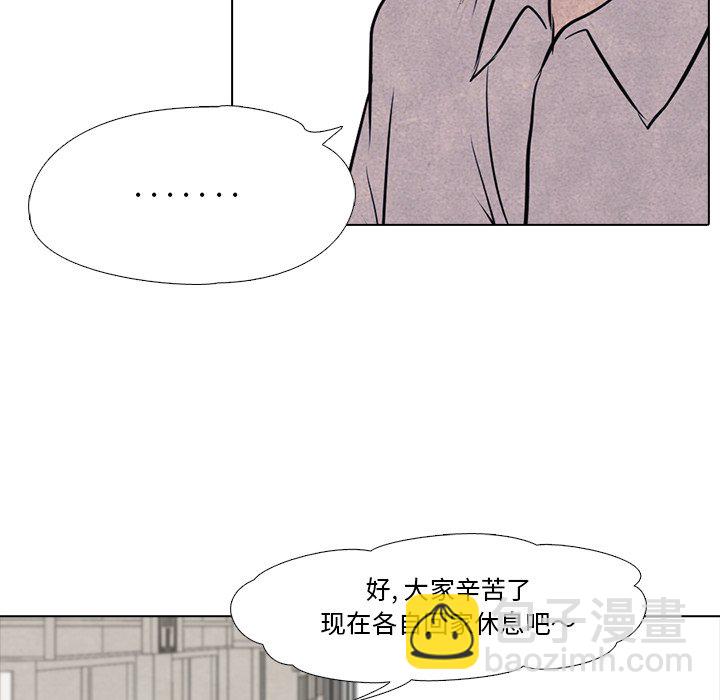 🍸高校巅峰 第 17 话 大乱斗 第38页