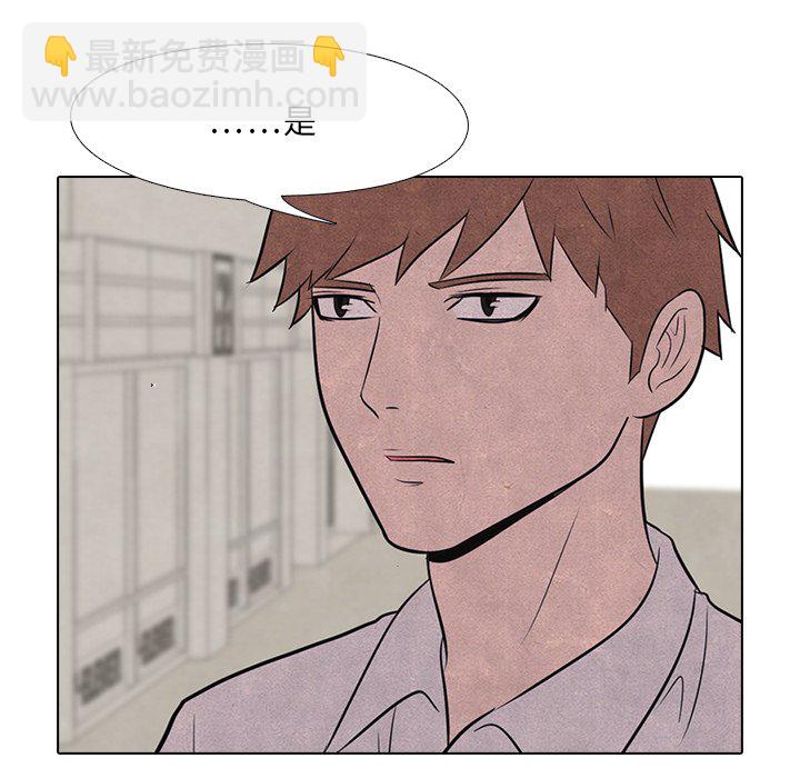 🍸高校巅峰 第 17 话 大乱斗 第45页