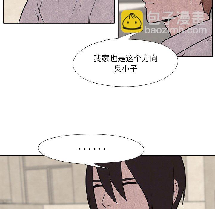 🍸高校巅峰 第 17 话 大乱斗 第49页