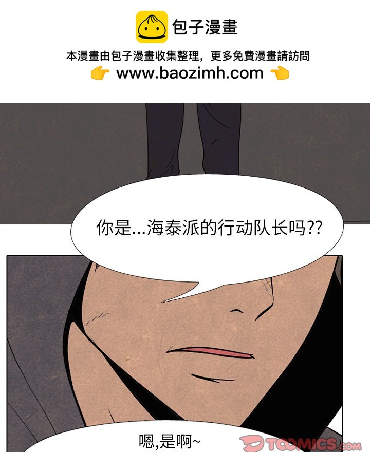 🍸高校巅峰 第 170 话 朋友（2） 第10页