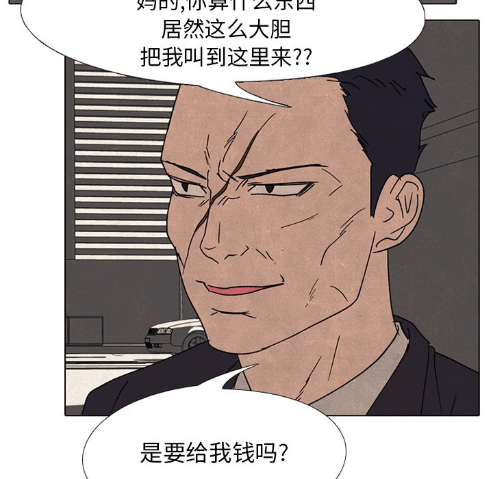 🍸高校巅峰 第 170 话 朋友（2） 第11页