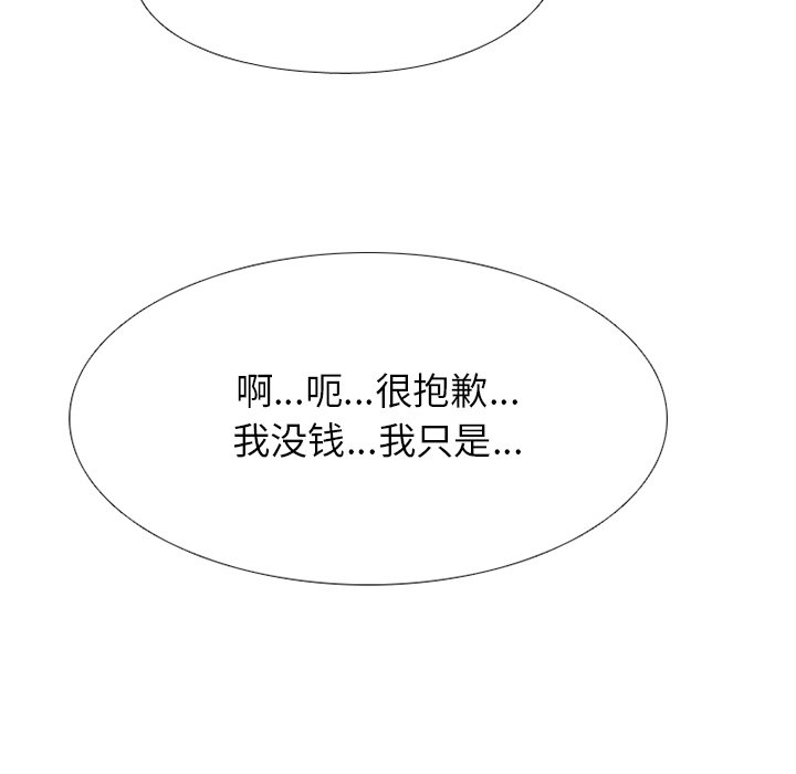 🍸高校巅峰 第 170 话 朋友（2） 第12页