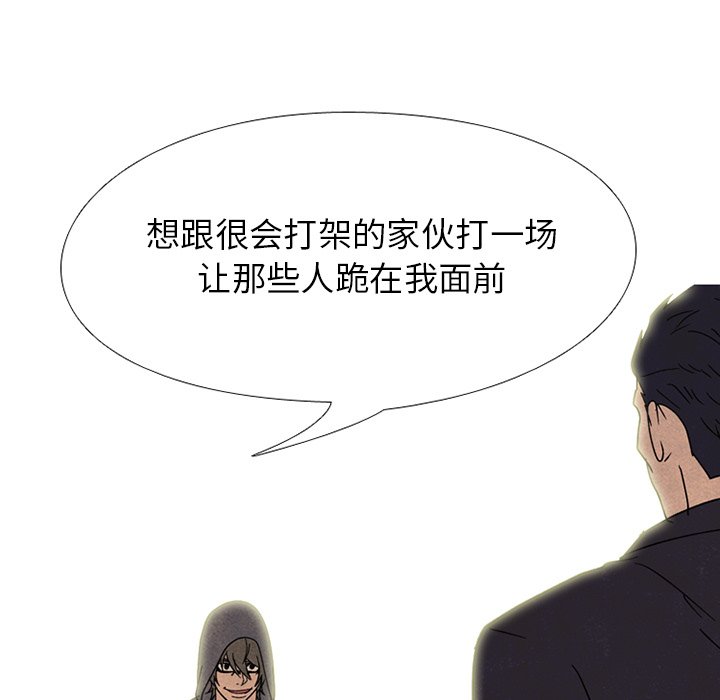 🍸高校巅峰 第 170 话 朋友（2） 第13页