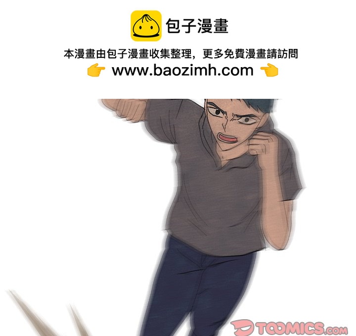 🍸高校巅峰 第 170 话 朋友（2） 第2页
