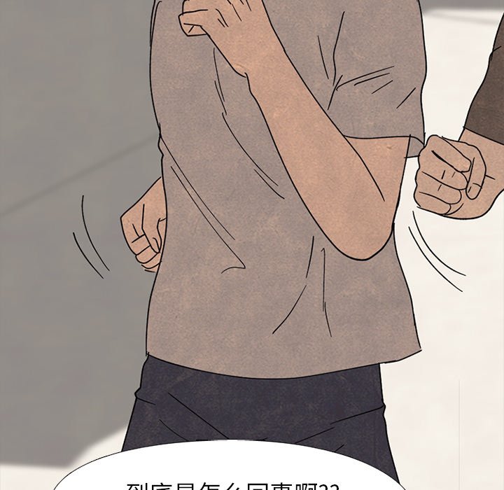 🍸高校巅峰 第 170 话 朋友（2） 第20页