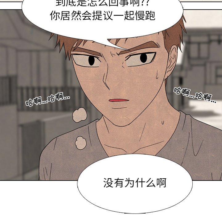 🍸高校巅峰 第 170 话 朋友（2） 第21页