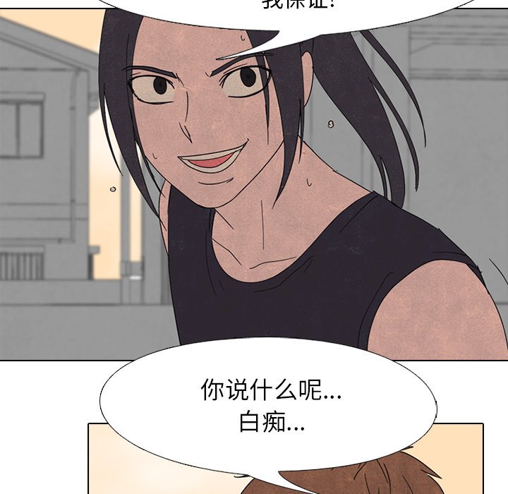 🍸高校巅峰 第 170 话 朋友（2） 第24页