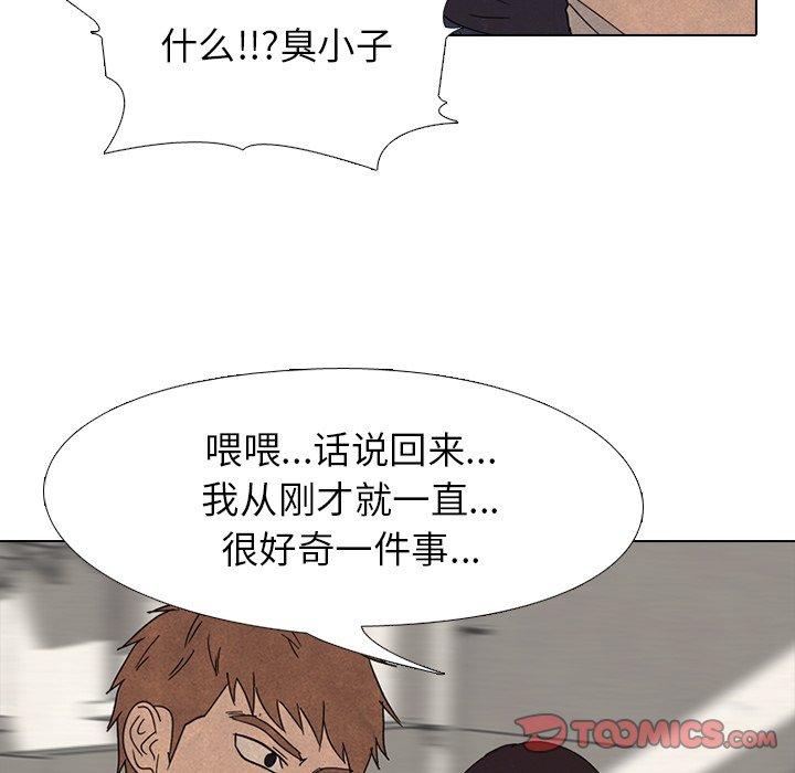 🍸高校巅峰 第 170 话 朋友（2） 第26页