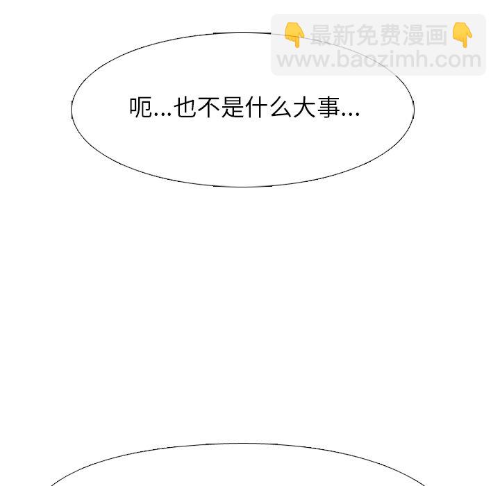 🍸高校巅峰 第 170 话 朋友（2） 第28页
