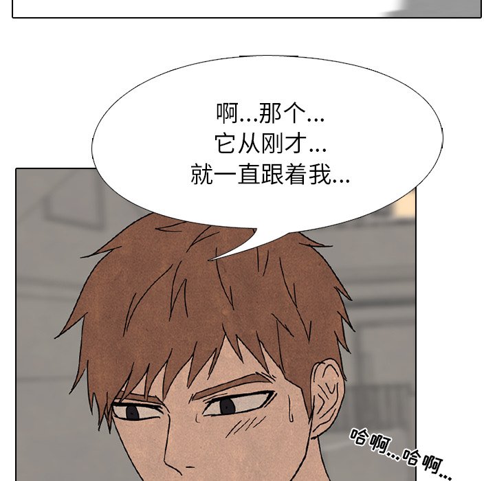 🍸高校巅峰 第 170 话 朋友（2） 第32页