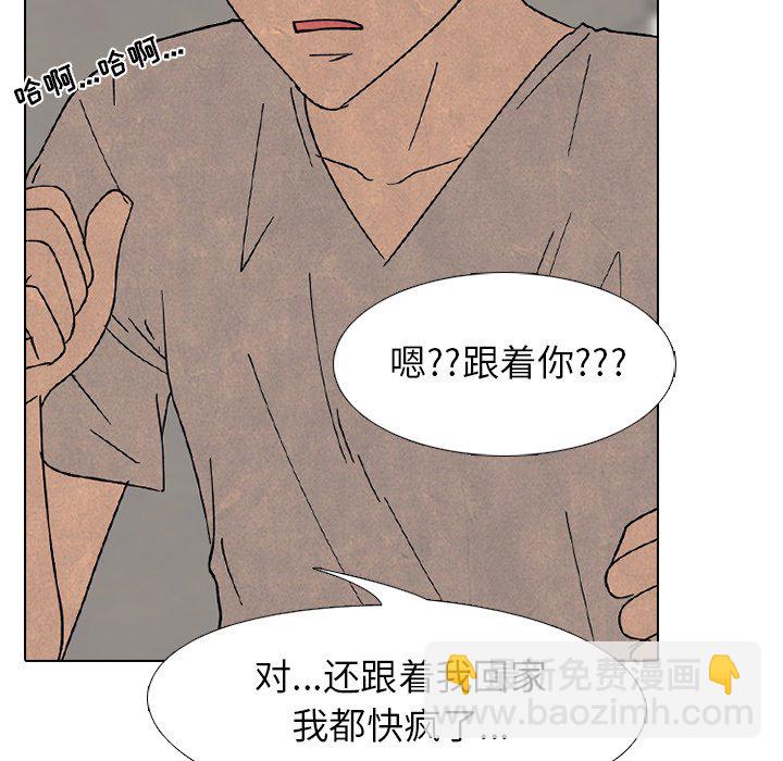 🍸高校巅峰 第 170 话 朋友（2） 第33页