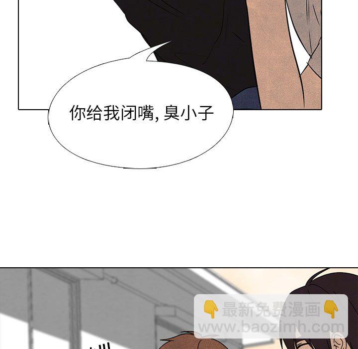🍸高校巅峰 第 170 话 朋友（2） 第37页