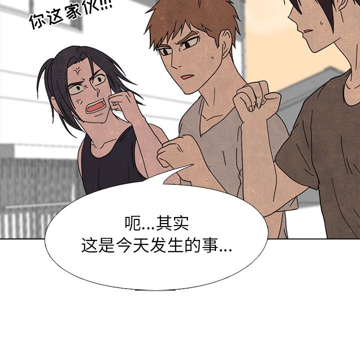 🍸高校巅峰 第 170 话 朋友（2） 第38页