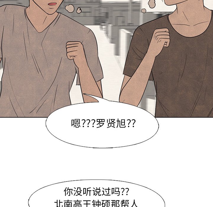 🍸高校巅峰 第 170 话 朋友（2） 第43页