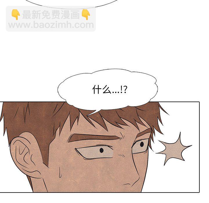 🍸高校巅峰 第 170 话 朋友（2） 第45页