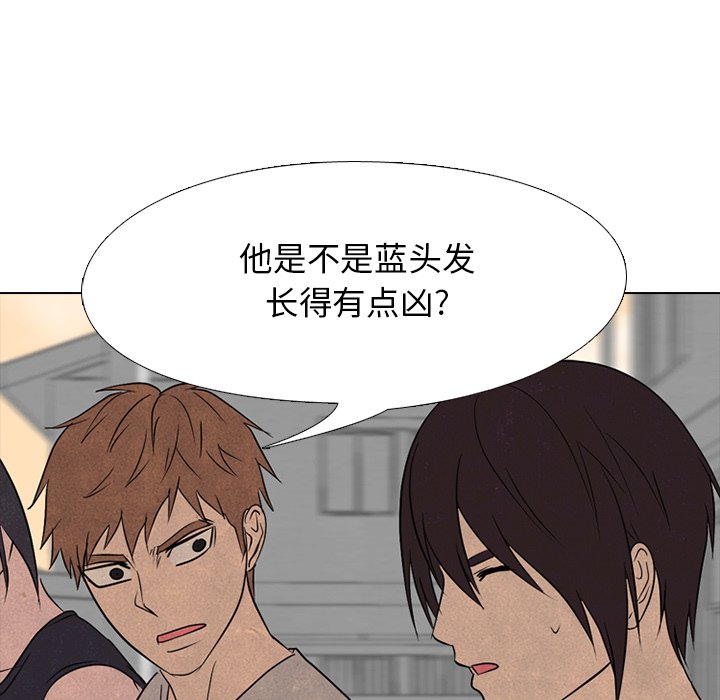 🍸高校巅峰 第 170 话 朋友（2） 第46页
