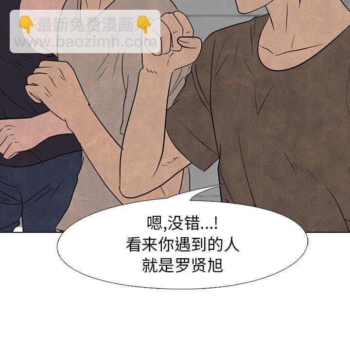 🍸高校巅峰 第 170 话 朋友（2） 第47页
