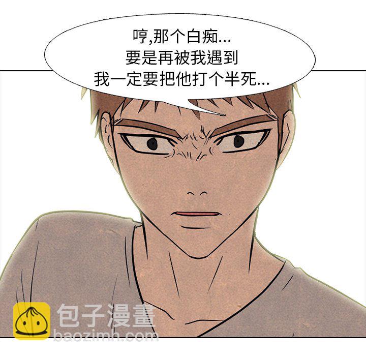 🍸高校巅峰 第 170 话 朋友（2） 第48页