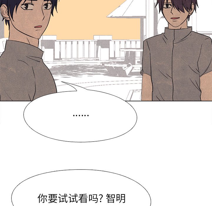 🍸高校巅峰 第 172 话 天才 第11页