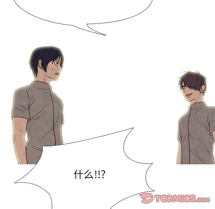 🍸高校巅峰 第 172 话 天才 第12页