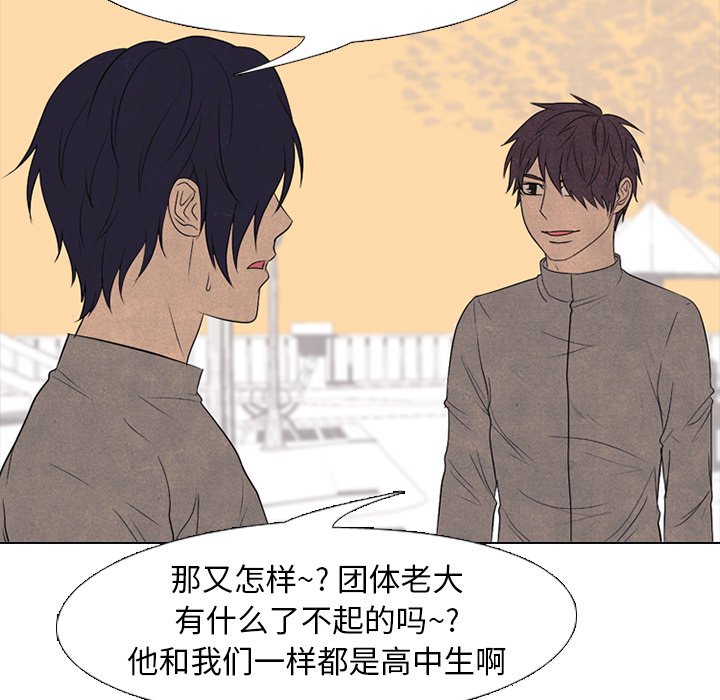 🍸高校巅峰 第 172 话 天才 第19页