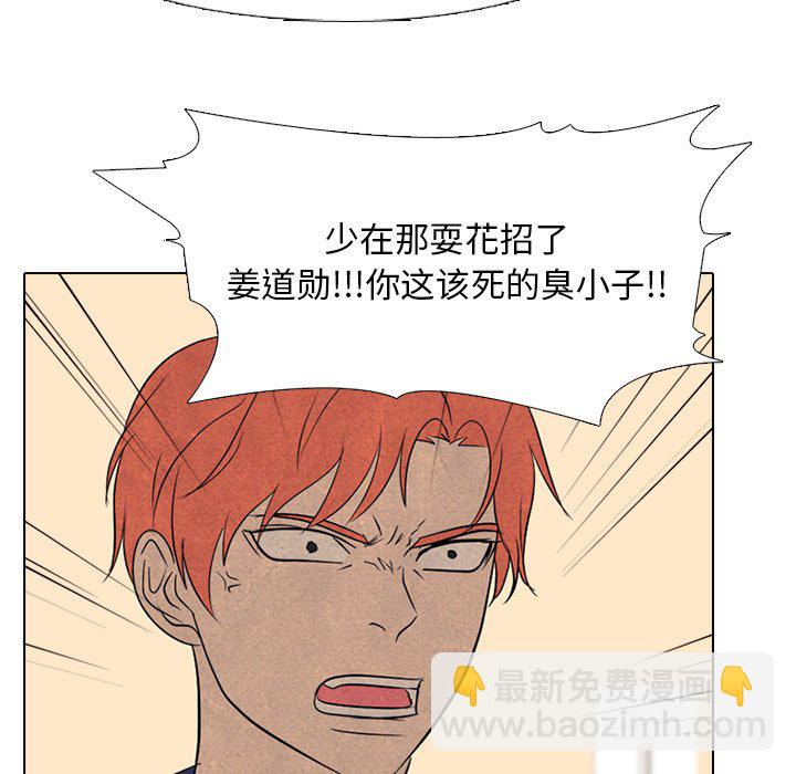 🍸高校巅峰 第 172 话 天才 第20页
