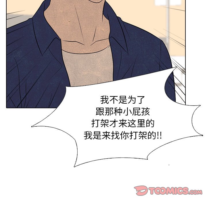 🍸高校巅峰 第 172 话 天才 第21页