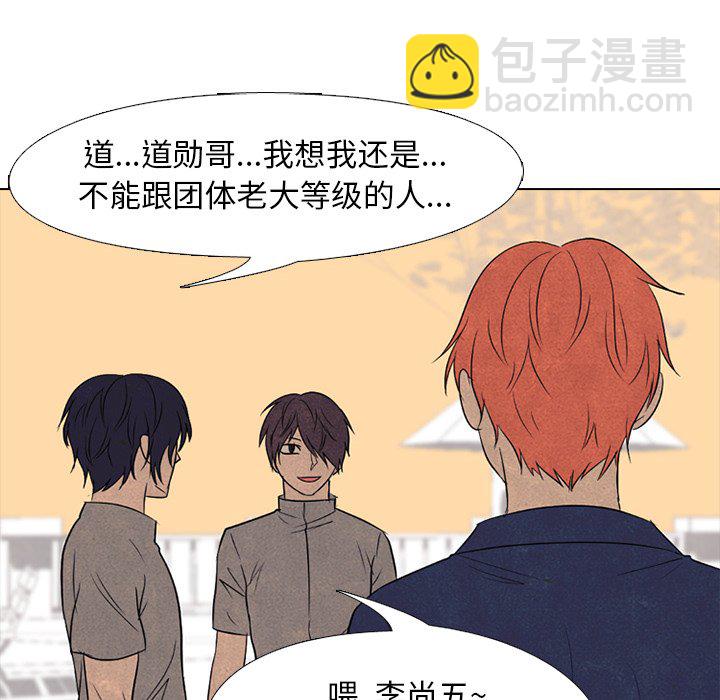 🍸高校巅峰 第 172 话 天才 第22页