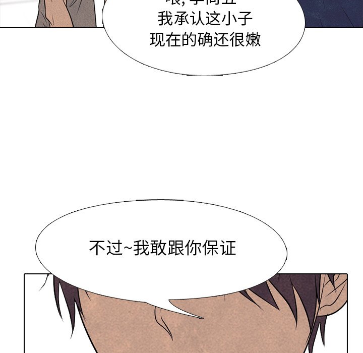 🍸高校巅峰 第 172 话 天才 第23页