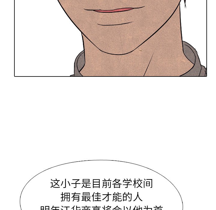 🍸高校巅峰 第 172 话 天才 第24页