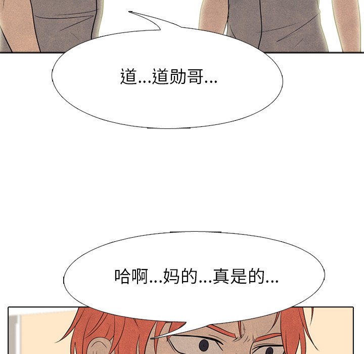 🍸高校巅峰 第 172 话 天才 第26页