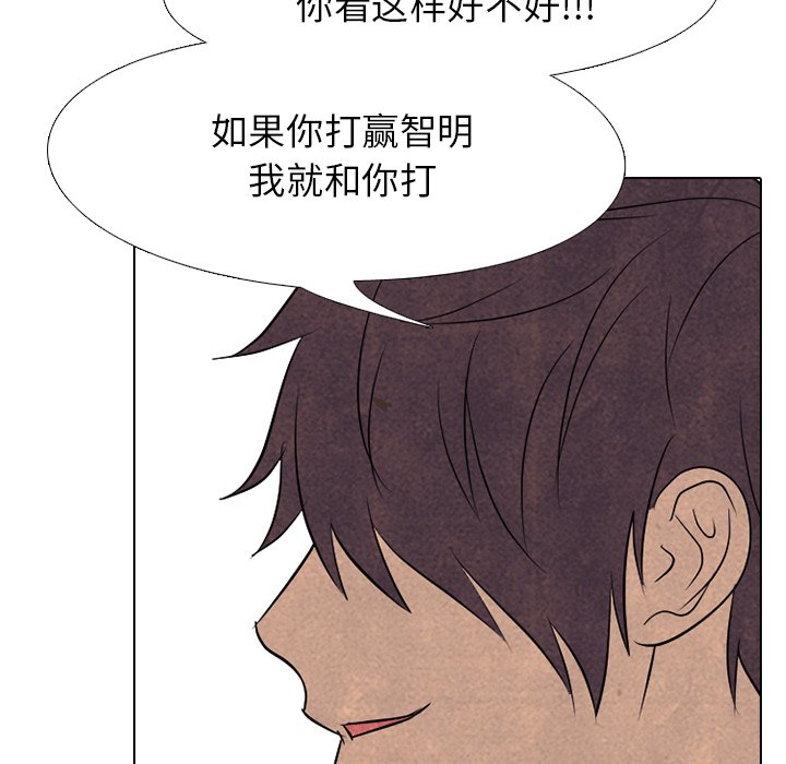 🍸高校巅峰 第 172 话 天才 第28页