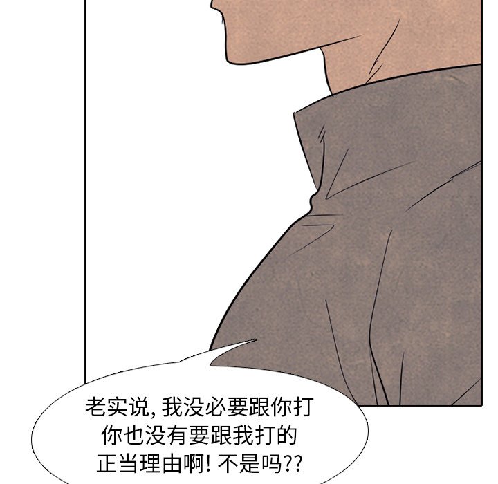 🍸高校巅峰 第 172 话 天才 第29页