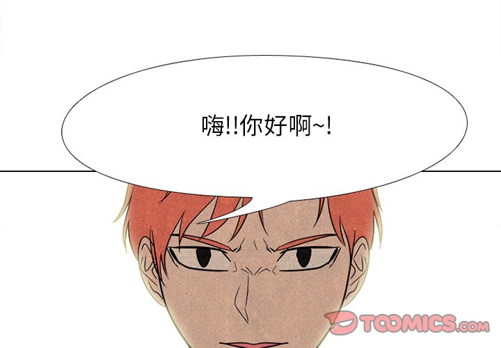 🍸高校巅峰 第 172 话 天才 第3页