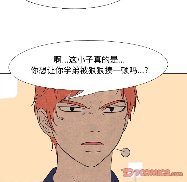 🍸高校巅峰 第 172 话 天才 第30页