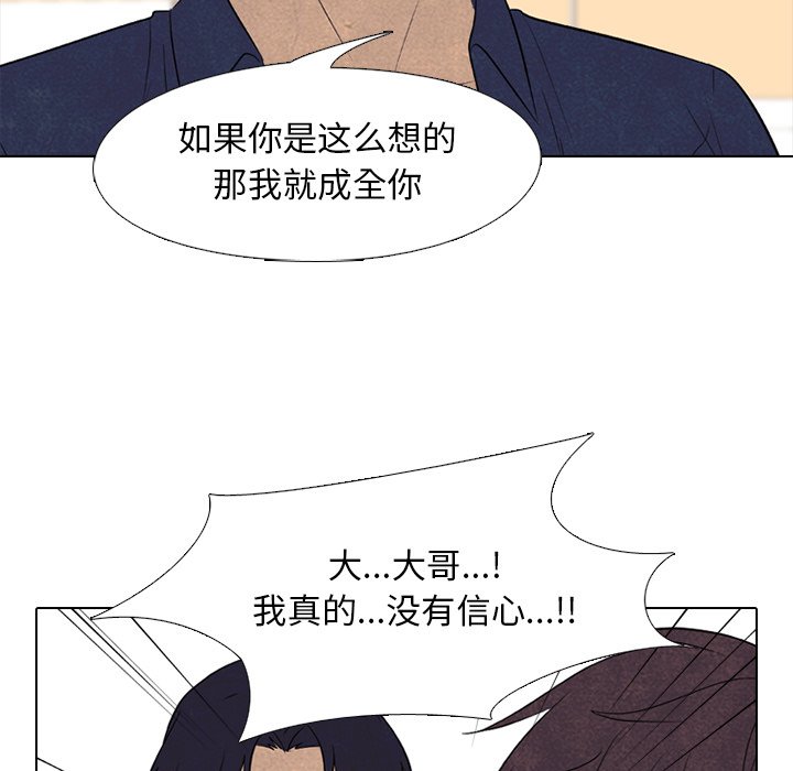 🍸高校巅峰 第 172 话 天才 第31页