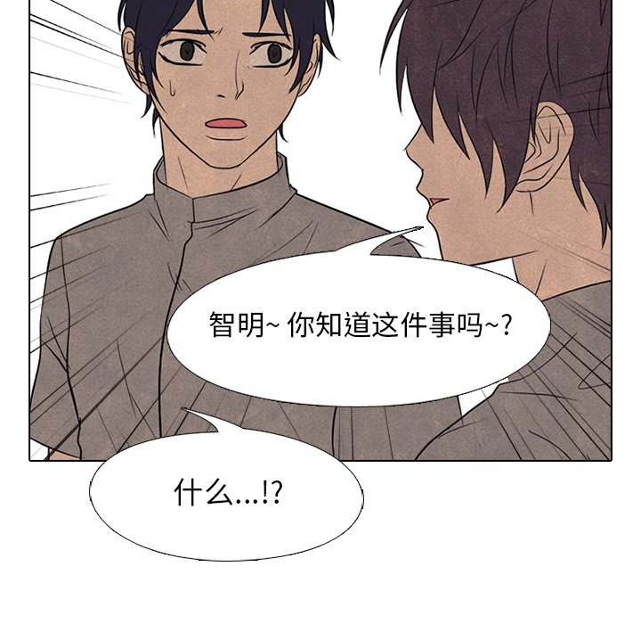🍸高校巅峰 第 172 话 天才 第32页