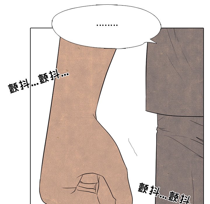 🍸高校巅峰 第 172 话 天才 第36页