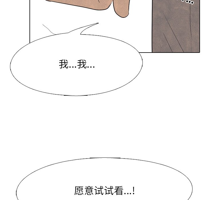 🍸高校巅峰 第 172 话 天才 第37页