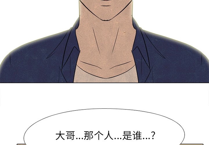 🍸高校巅峰 第 172 话 天才 第4页