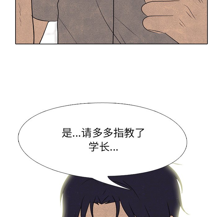 🍸高校巅峰 第 172 话 天才 第43页