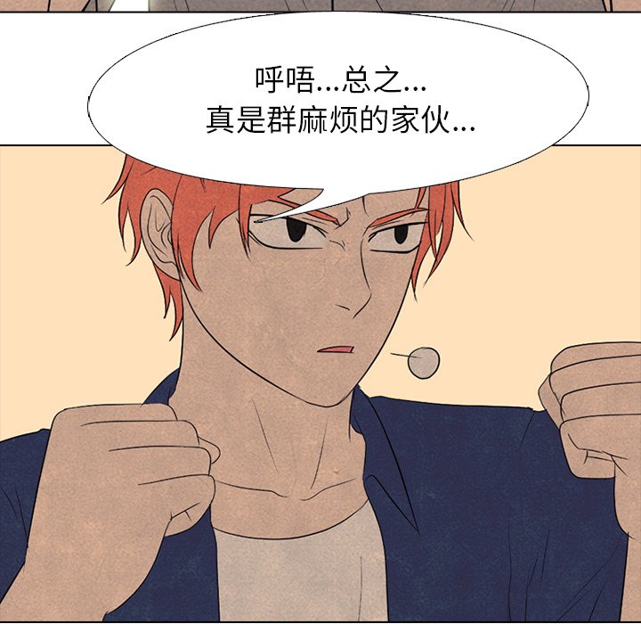 🍸高校巅峰 第 172 话 天才 第45页