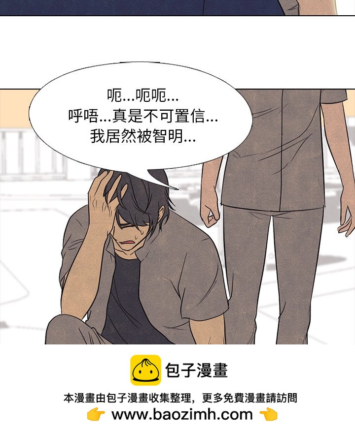 🍸高校巅峰 第 172 话 天才 第50页